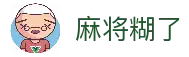 麻将糊了-麻将糊了官网-麻将糊了官方网站-麻将糊了官方入口